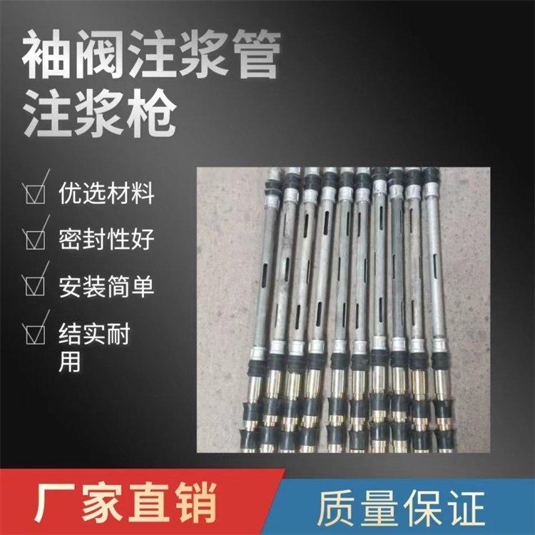 注浆器注浆枪PVC4850注浆袖阀管地面加固抗压耐用