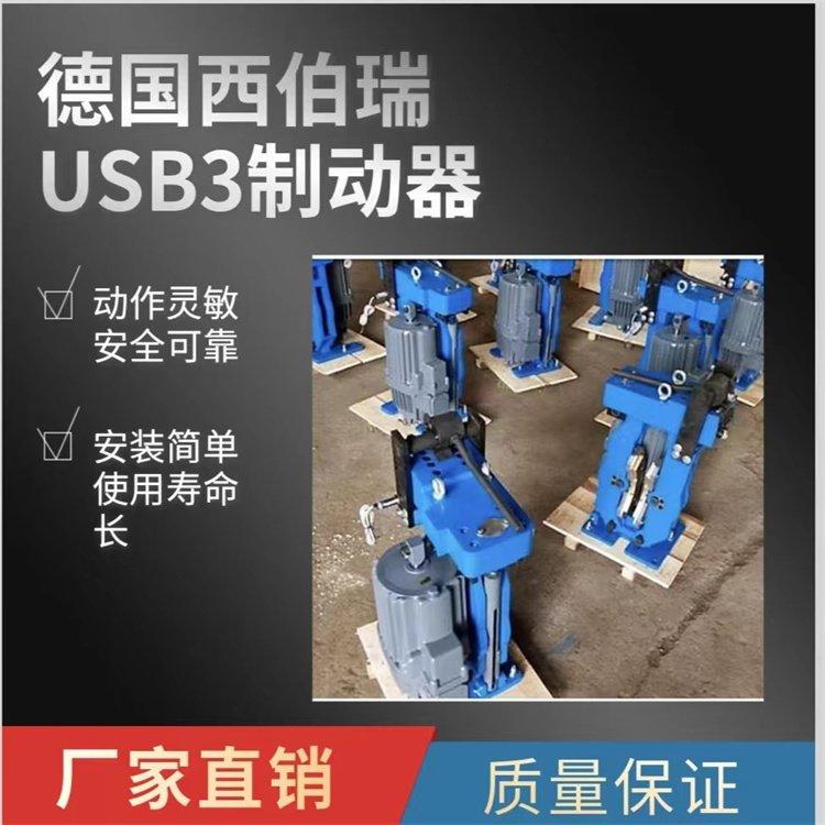 SIBRE西伯瑞USB3-I-EB800\/60制动器原装德国进口刹车片