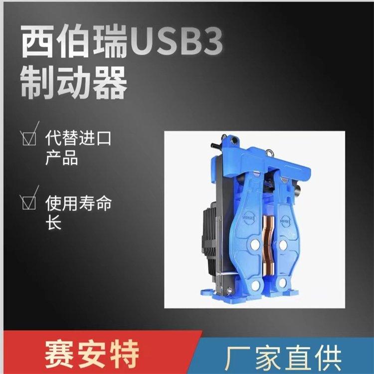 德国西伯瑞USB3-1-800制动推动器EB800-60电液压推杆