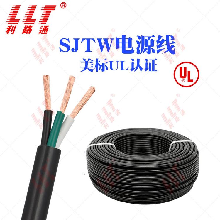 利路通UL美标电源线SJTW电缆23456芯1816141210AWG