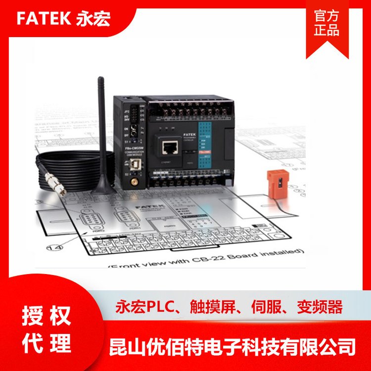 FATEKFBS-32MBR2-AC永宏P(guān)LCFBS-32MBR可活動(dòng)端子臺(tái)主機(jī)