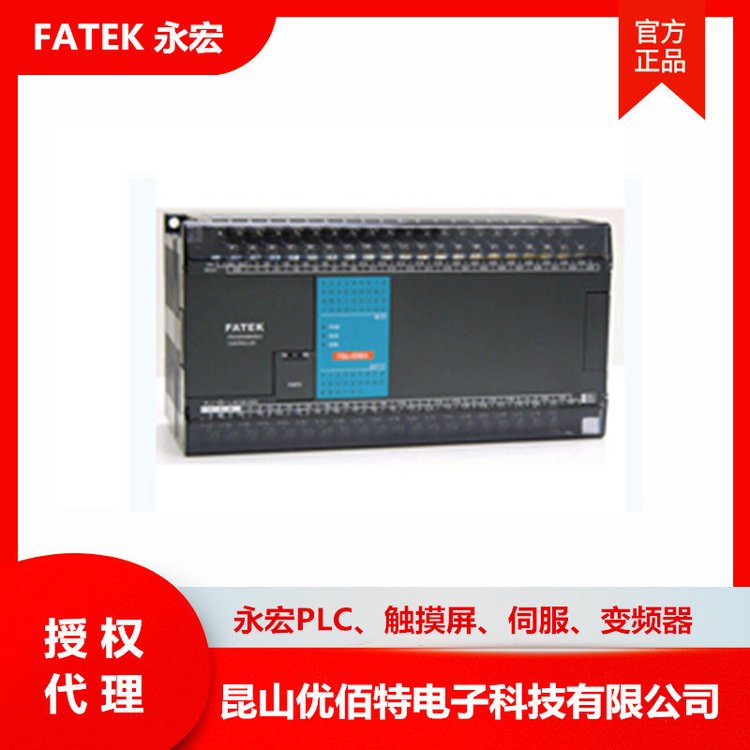 FBS-60MCT2-AC永宏P(guān)LCFATEKFBS-60MCT可編程控制器