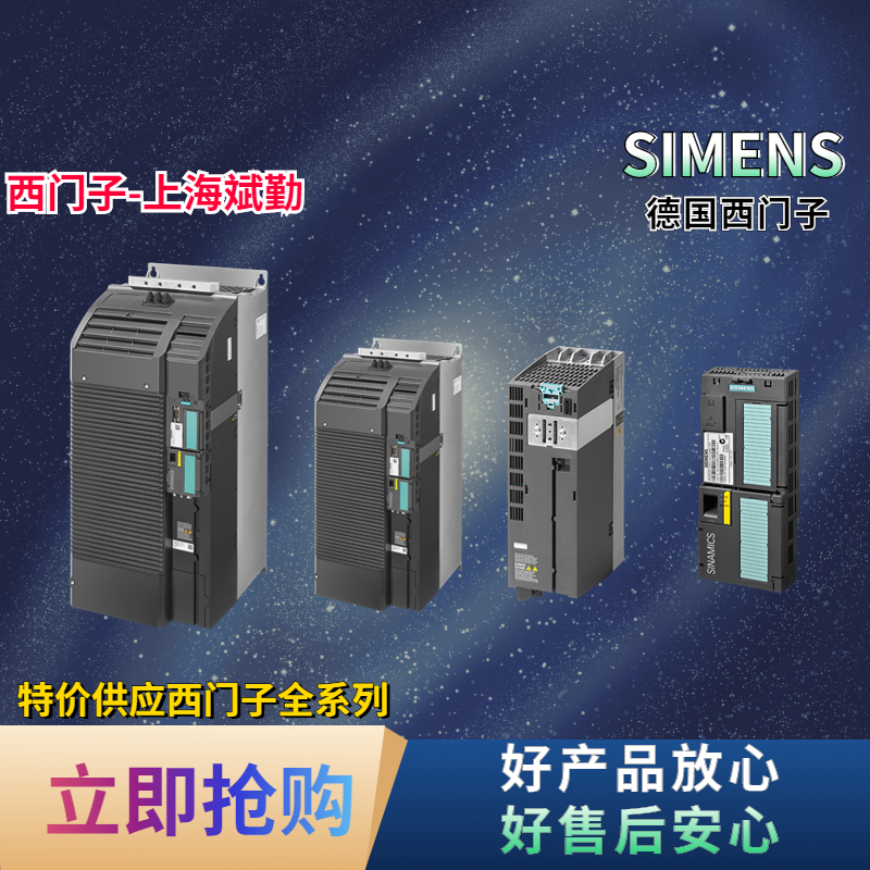 西门子代理商6SL3210-1PE12-3AL1PM240-2变频器