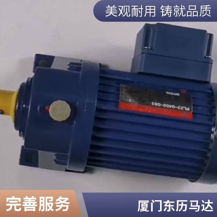 PL22-0200-40S3三相電動(dòng)機(jī)免維護(hù)減速馬達(dá)東力電機(jī)