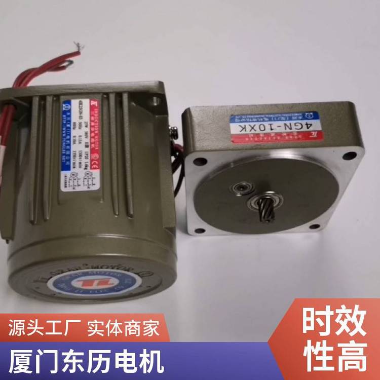 4IK25GN-S34GN-10XK操作安全三相台湾东力电机感应马达