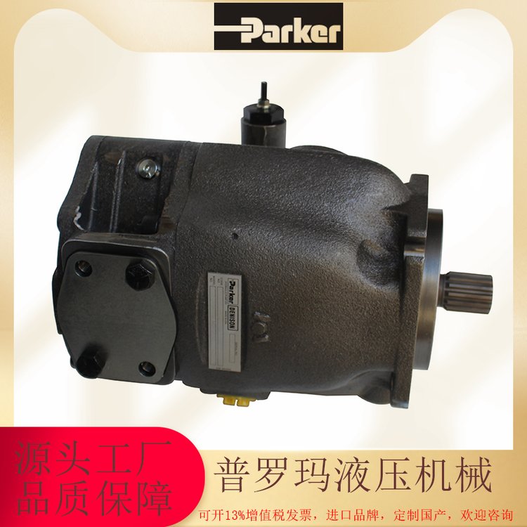 parker派克叶片泵T6ECMH-066-B20-1R00-C1M0高压双联泵液压泵油泵