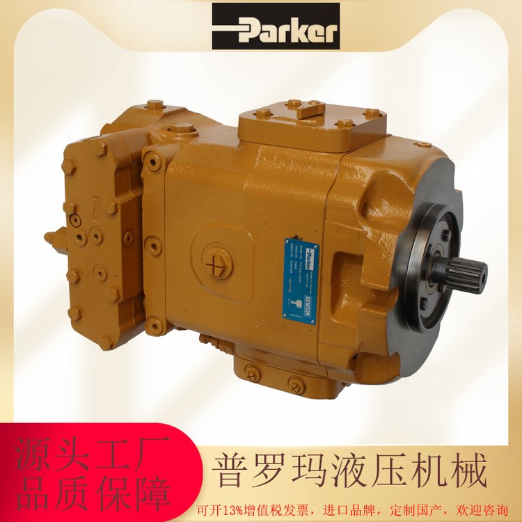 美国parker派克油泵柱塞泵PHP1050R210PVP3336R2H21液压泵油