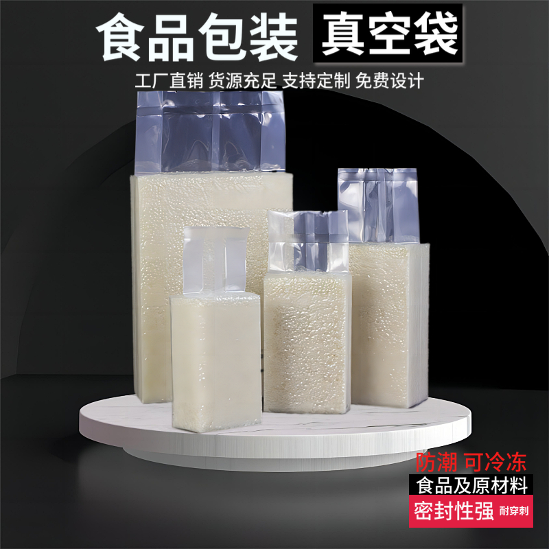 大號(hào)米袋貓狗食品鋁箔袋鹵制品食品密封袋生產(chǎn)廠家輝龍