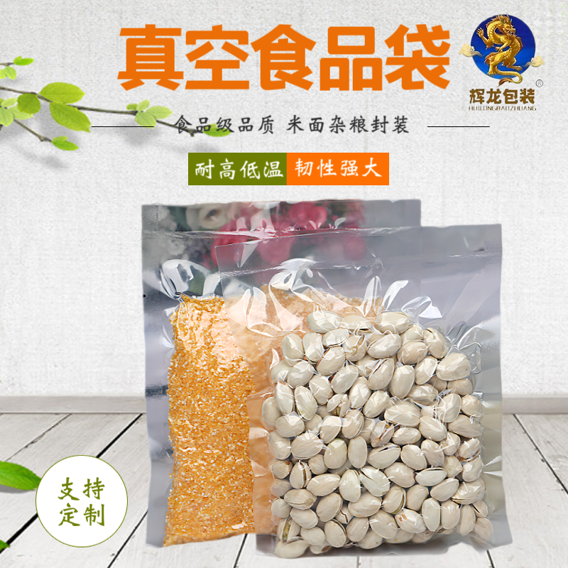 輝龍批發(fā)塑料大號米袋火鍋醬料密封袋高溫防漏氣自封袋批量供應