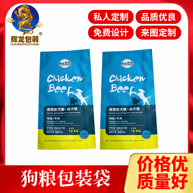 魚蝦飼料包裝袋子食品塑料袋彩色自封袋可設(shè)計(jì)包裝