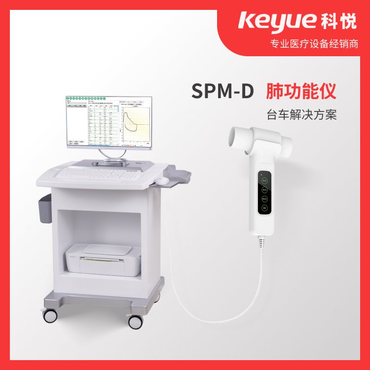 早期肺功能检查分析仪SPM-D康泰肺功能仪肺功能项目检查仪