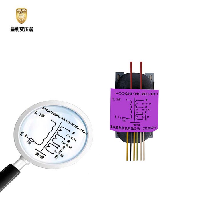 皇利R10220v轉(zhuǎn)10v\/10v\/8v定制R型變壓器無(wú)干擾無(wú)氧銅