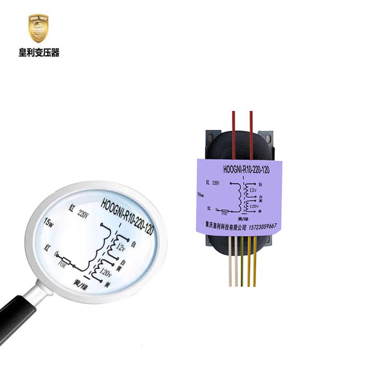 皇利R10220v轉(zhuǎn)12v\/120v15WR型電源變壓器全屏蔽隔離無噪音