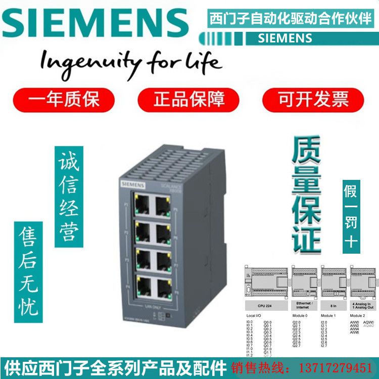 全新原裝西門子XC108非管理型IE交換機(jī)6GK5108-0BA00-2AC2