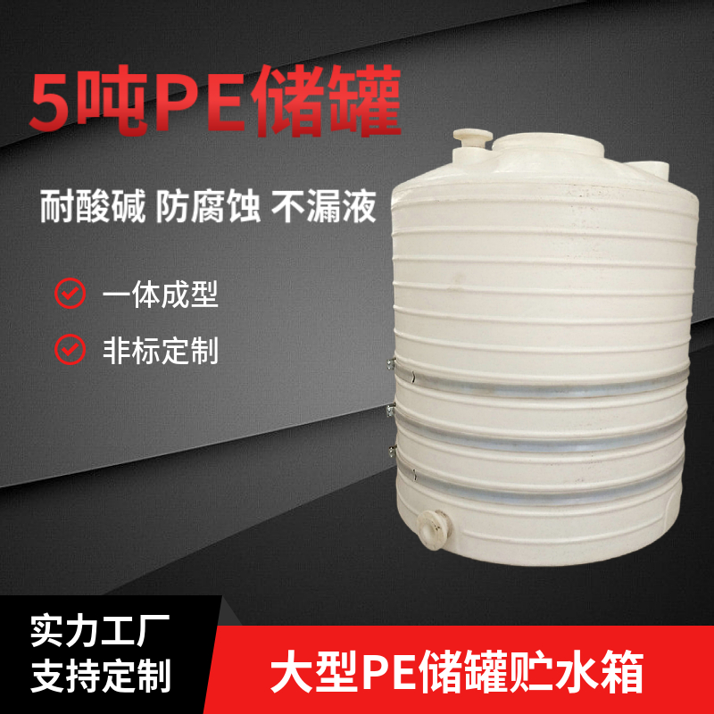 pe塑料水箱5吨水塔森林消防灭火储水罐20吨应急蓄水箱30T储水桶