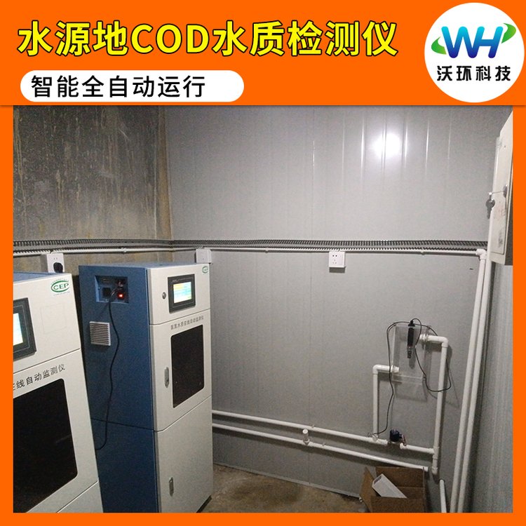 智能cod分析仪水源地水质检测精度高漂移小CODcr2101