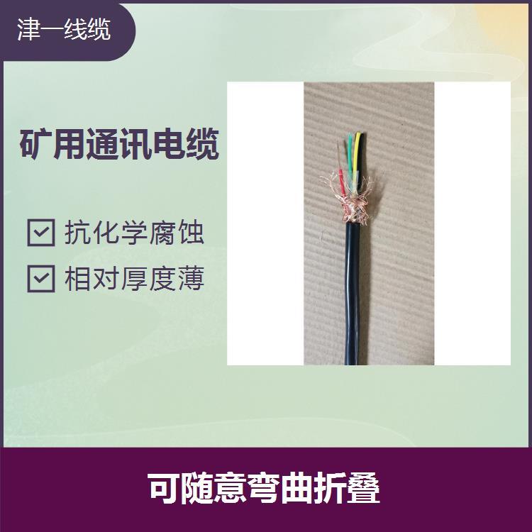 礦用阻燃電話電纜柔軟性能好采用高標準的絕緣PVC材料