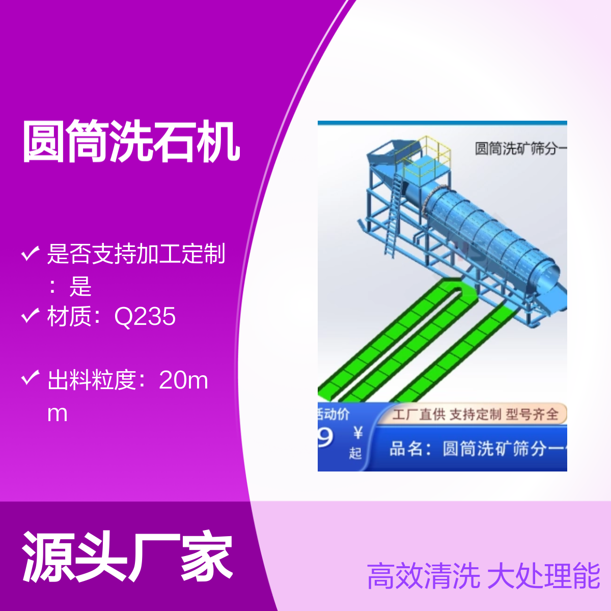 巴里克圆筒洗石机高效清洗石块粘土硅胶自动土壤修复泥沙分离设备