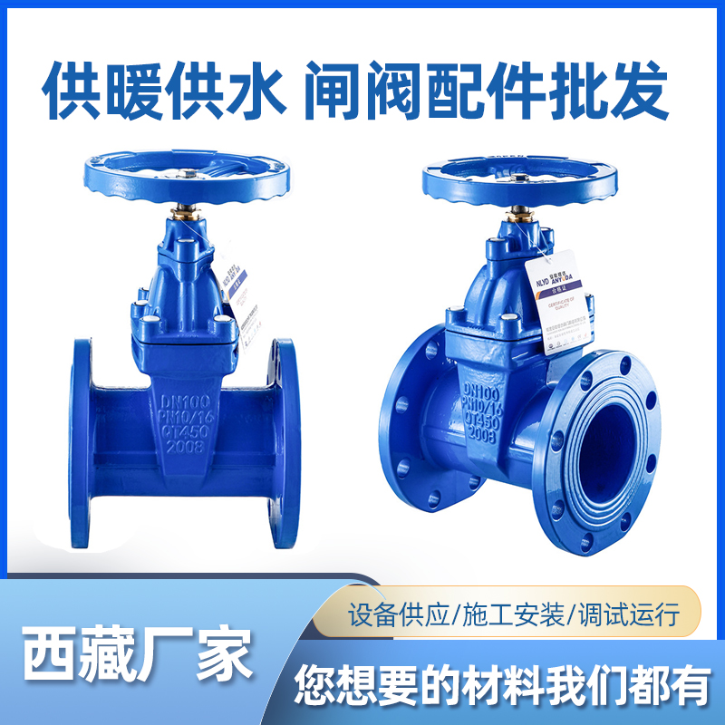 供暖供水工程闸阀止回阀内丝三通排气阀施工安装材料一站式采购全