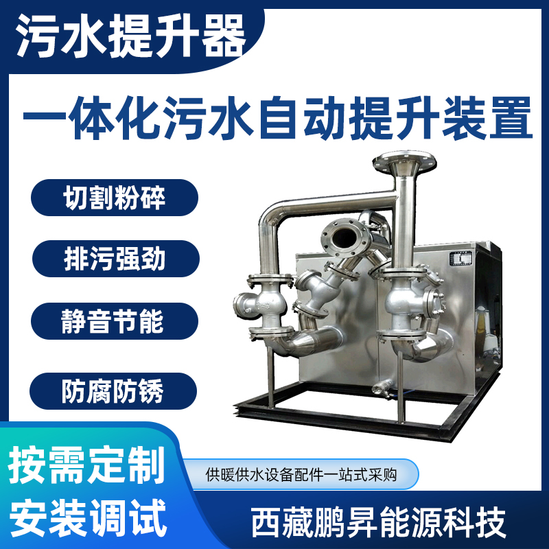 一体化污水提升处理设备餐饮地下室污水提升器不锈钢污水提升装置