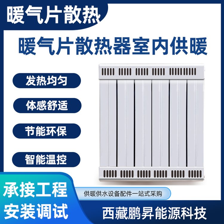 暖气片散热器集中供暖采暖炉电加热水铜铝复合翼型电散热片批发厂