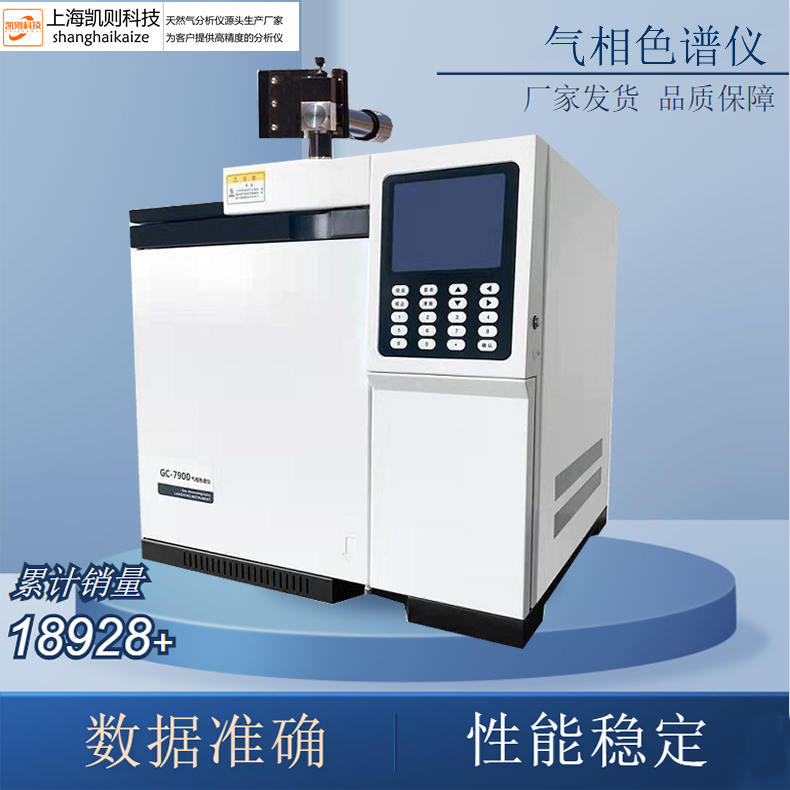 国产气相色谱分析仪FPD火焰光度检测器含磷含硫化合物检测仪器