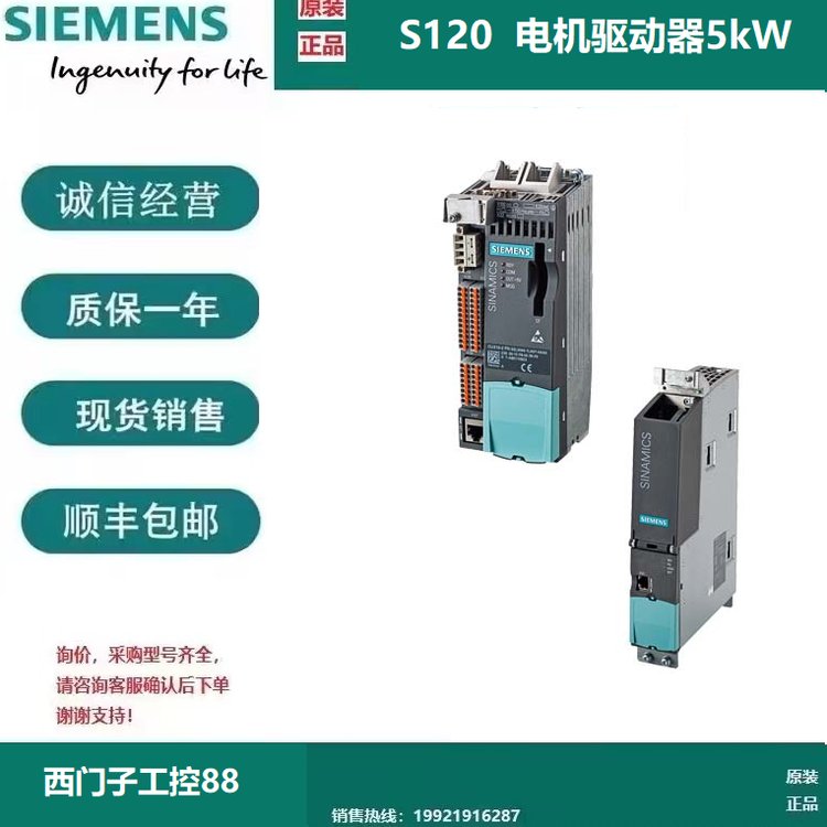 6SL3040-1LA01-0AA0西门子S120控制单元CU310-2PN接口不带CF卡