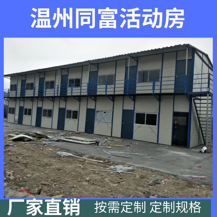 商務(wù)臨時(shí)用房異行集裝箱房同富工地住宿打包箱移動(dòng)臨時(shí)住房