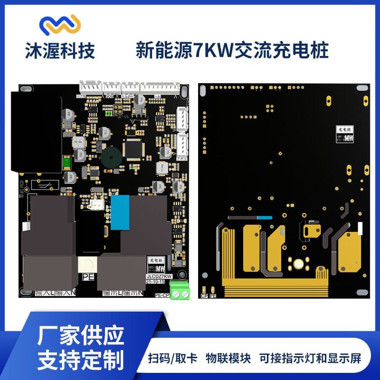 7kw32A新能源汽车交流充电桩扫码刷卡均可充电可接220v家用电