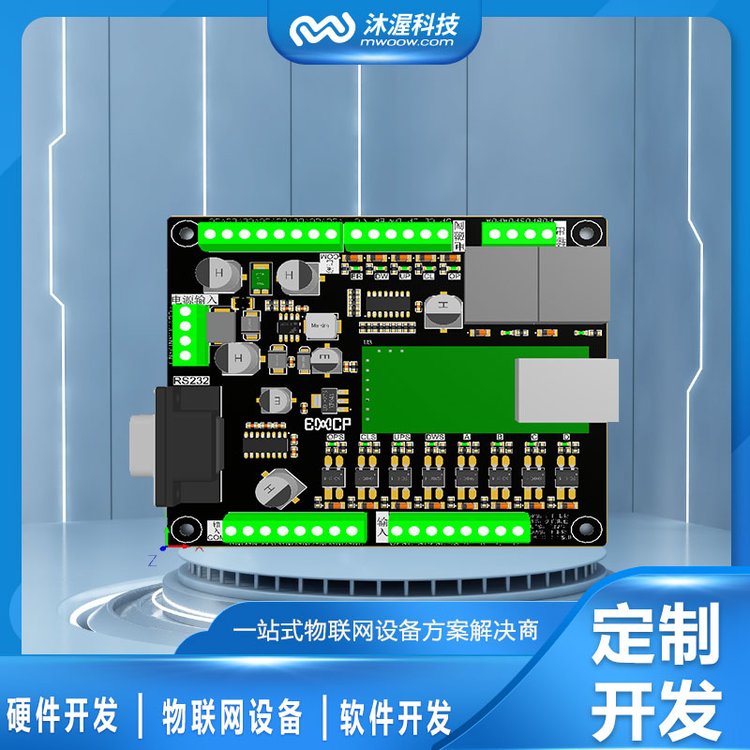 mwoow物联网远程控制共享设备扫码支付模块软硬件系统开发定制