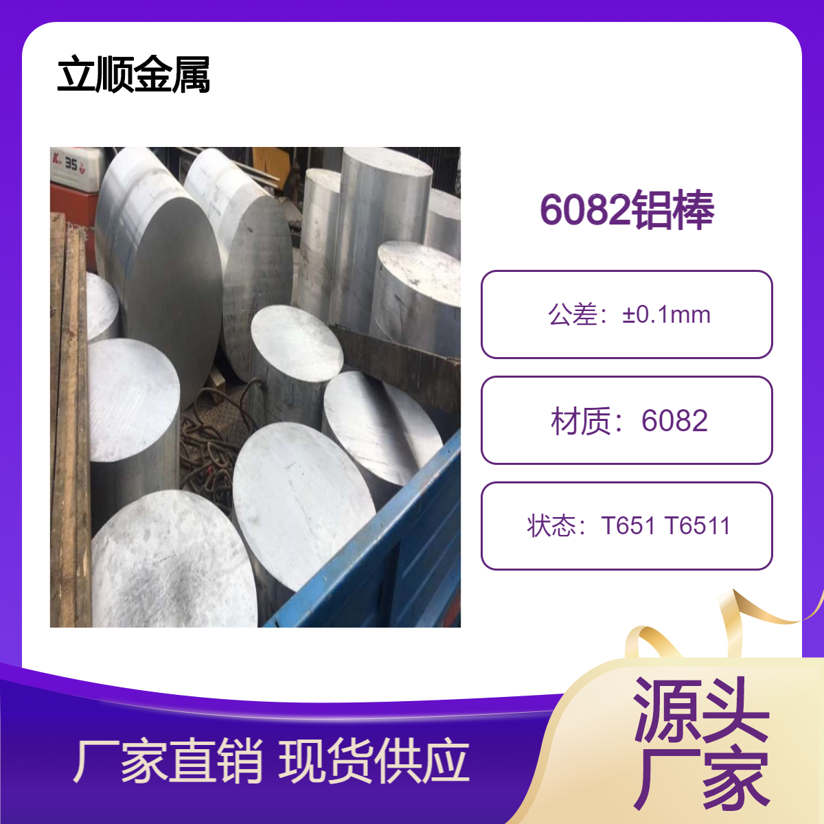 6082-T6511圆铝饼高强度6082-T651铝棒6082-T6精抽研磨棒工业模具