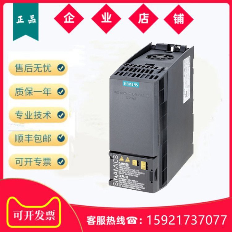 原装西门子6SL3210-1KE13-2UF2G120系列代理三相交流变频器