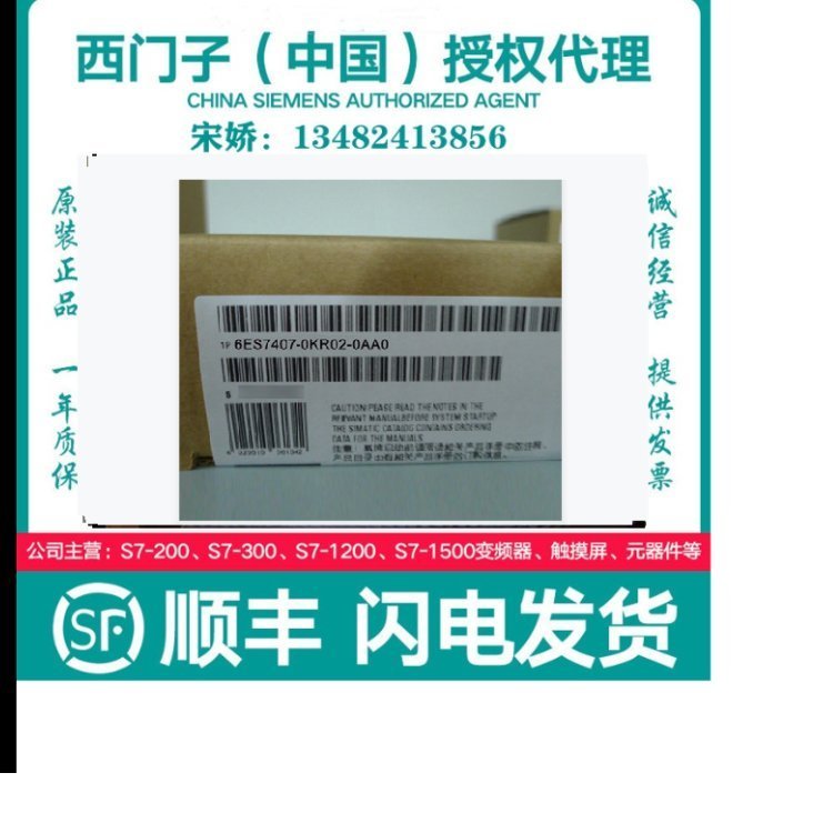 西门子6ES7407-0KR02-0AA0PLC工业自动化模块全新原装