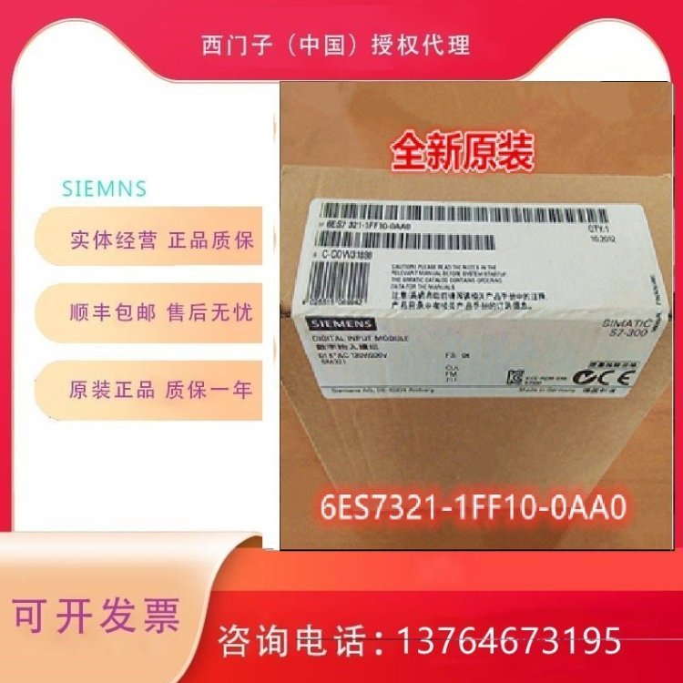 西门子全新原装G120C无内置A级滤波器3KW6SL3210-1KE17-5UB1西门子代理商