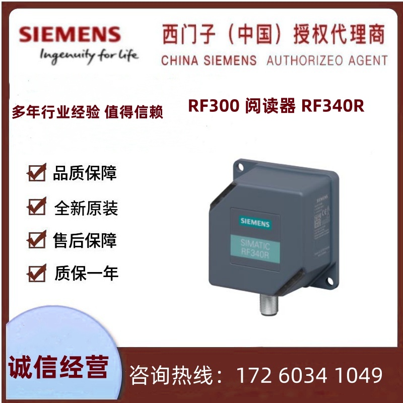 6GT2801-2BA10西门子全新原装正品SIMATICRF300阅读器RF340R现货