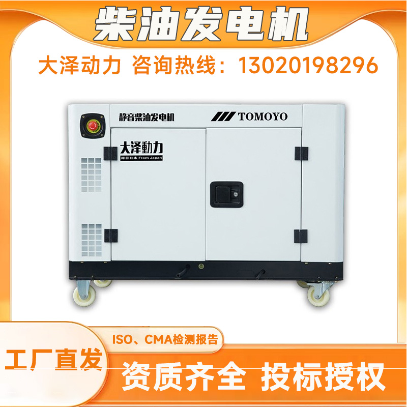 双电压10千瓦柴油发电机移动10kw静音发电机组双缸风冷足功率