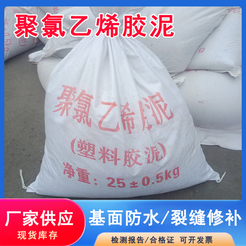 公路填缝沥青胶泥嵌缝聚氯乙烯胶泥塑料胶泥PVC防水塑料油膏加热