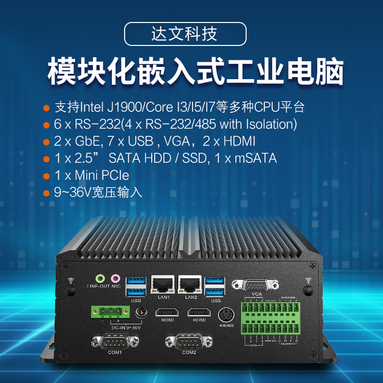 微型工业计算机win7\/8\/10嵌入式工控电脑迷你主机多串口\/USB\/网口