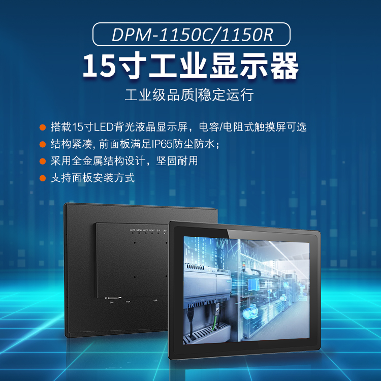 达文工业触摸显示器15寸嵌入式电脑显示屏自带USB\/DVI\/VGA