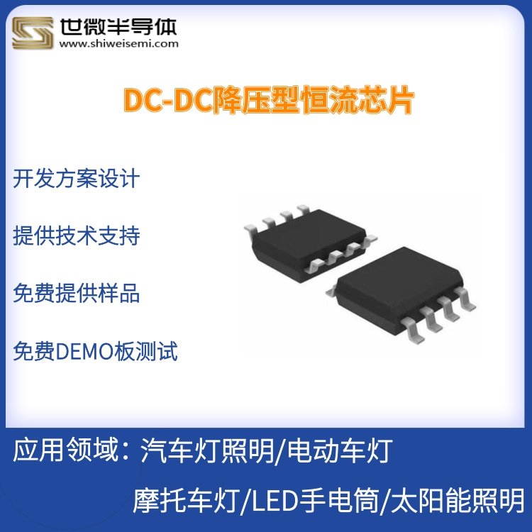 世微AP5151输入2.7-5.5V手电筒专用芯片线性降压恒流驱动IC