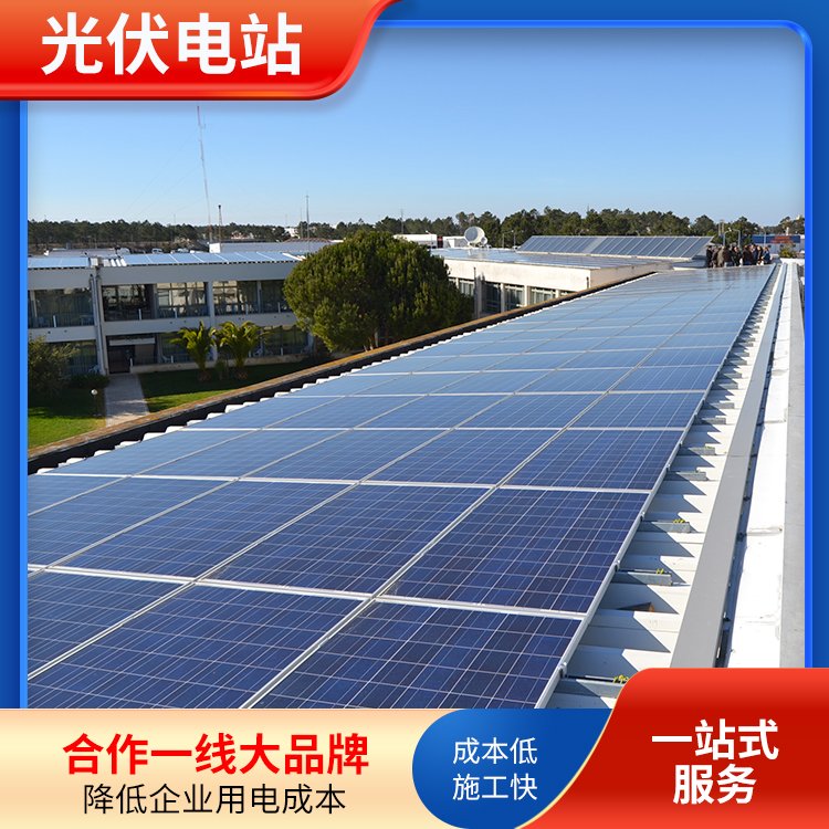  100kw光伏电站造价硕标新能源分布式光伏发电系统承包厂家