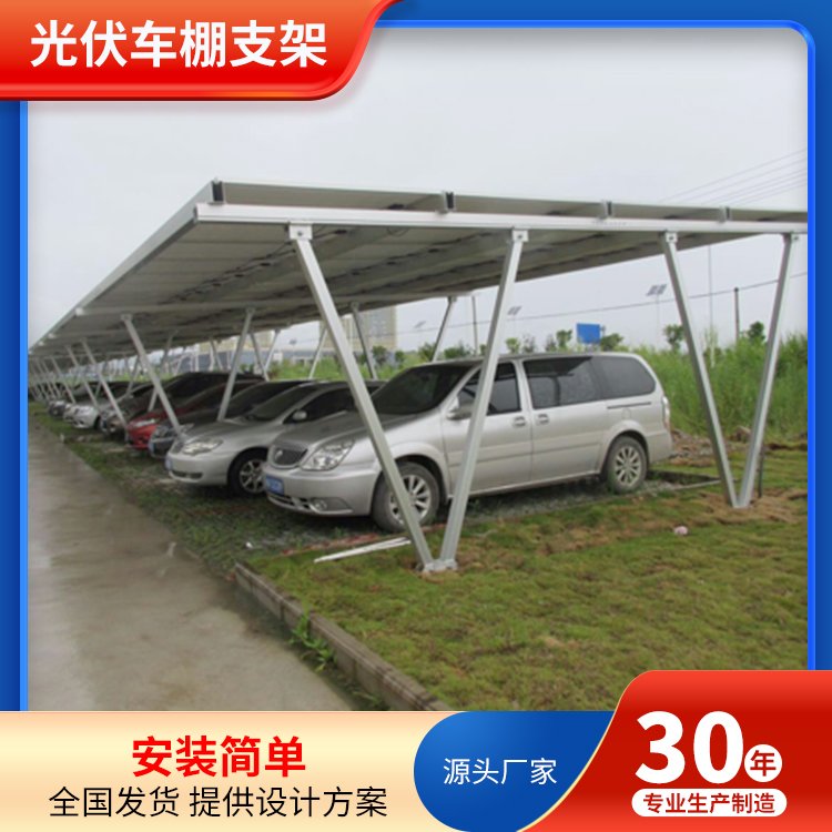 太陽能光伏板車棚建設(shè)總包公司可以提供所有組件項(xiàng)目工程進(jìn)度快