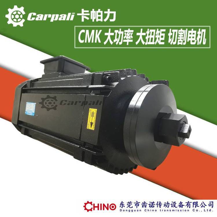 CMK重型石材陶瓷切割電機(jī)卡帕力CARPALI大功率夾鋸片電機(jī)