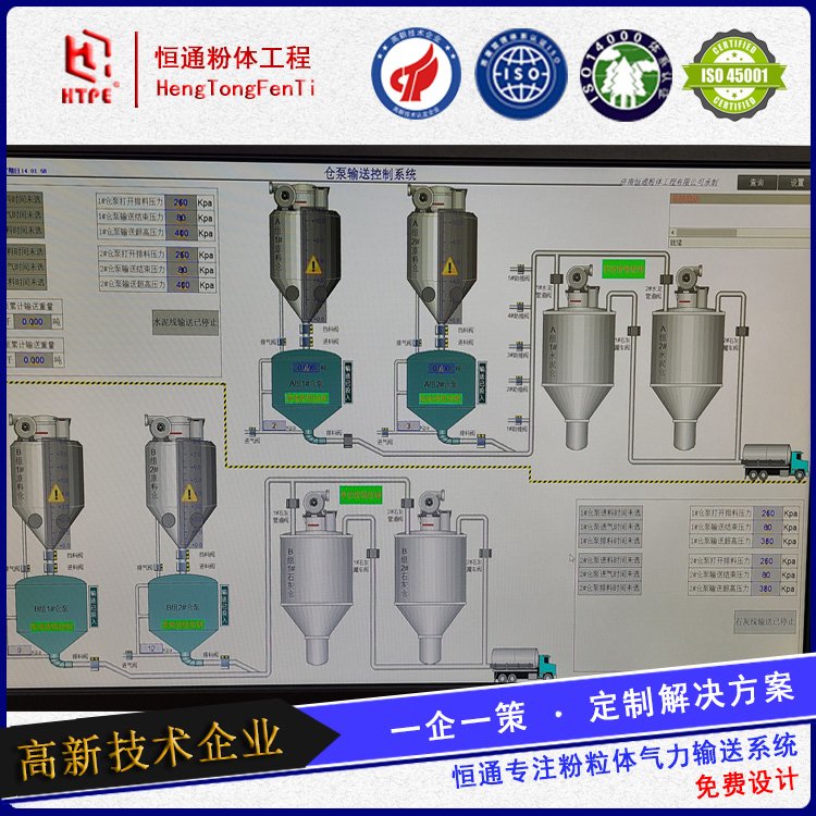 粉煤灰气力输送气力输送系统恒通免费设计气力输送方案