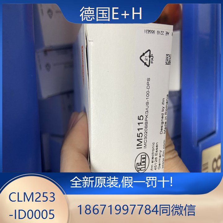 E H恩德斯豪斯CLM253电导率变送器CLM253-ID0005全新现货