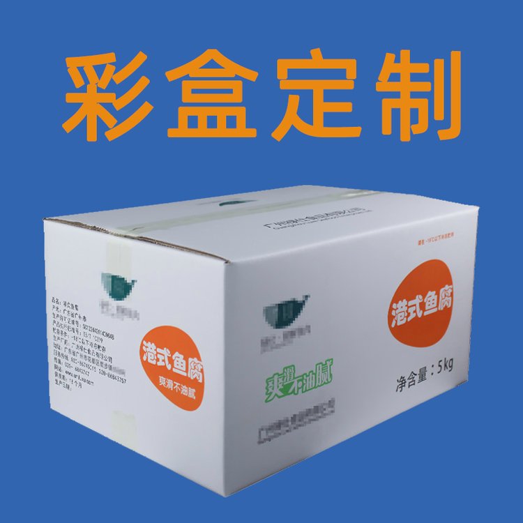 定制飞机盒彩色小批量彩盒彩箱定做牛皮纸包装盒批发包装logo订做