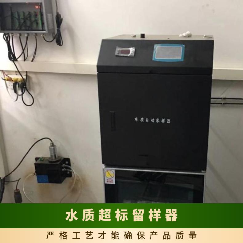 水质超标留样器型号LB-8000K符合环保标准在线水质采样器