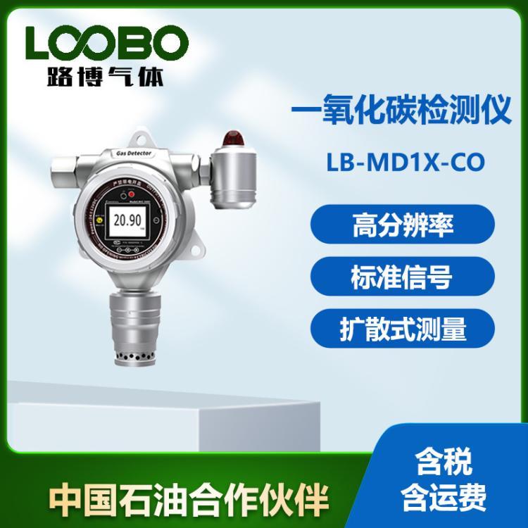 固定式一氧化碳检测仪LB-MD1X-CO在线一氧化碳报警器