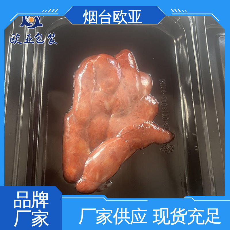 抗压包裹专业定制贴体包装盒纯原料欧亚包装