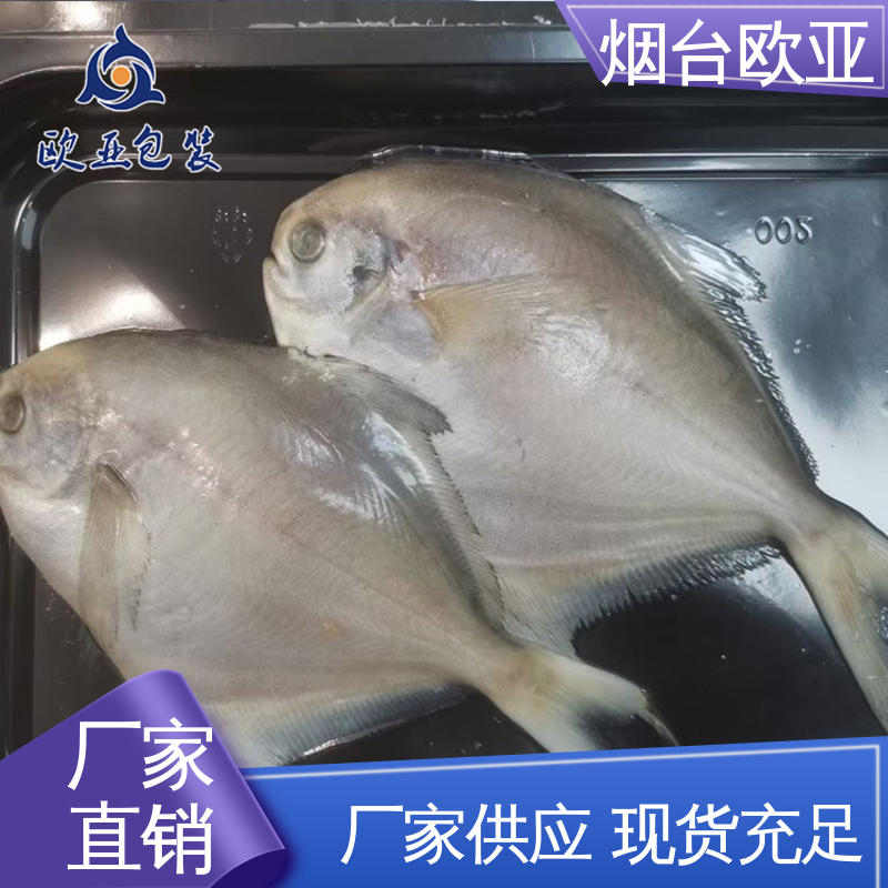 规格多样源头工厂环保卫生熟食贴体盒欧亚包装